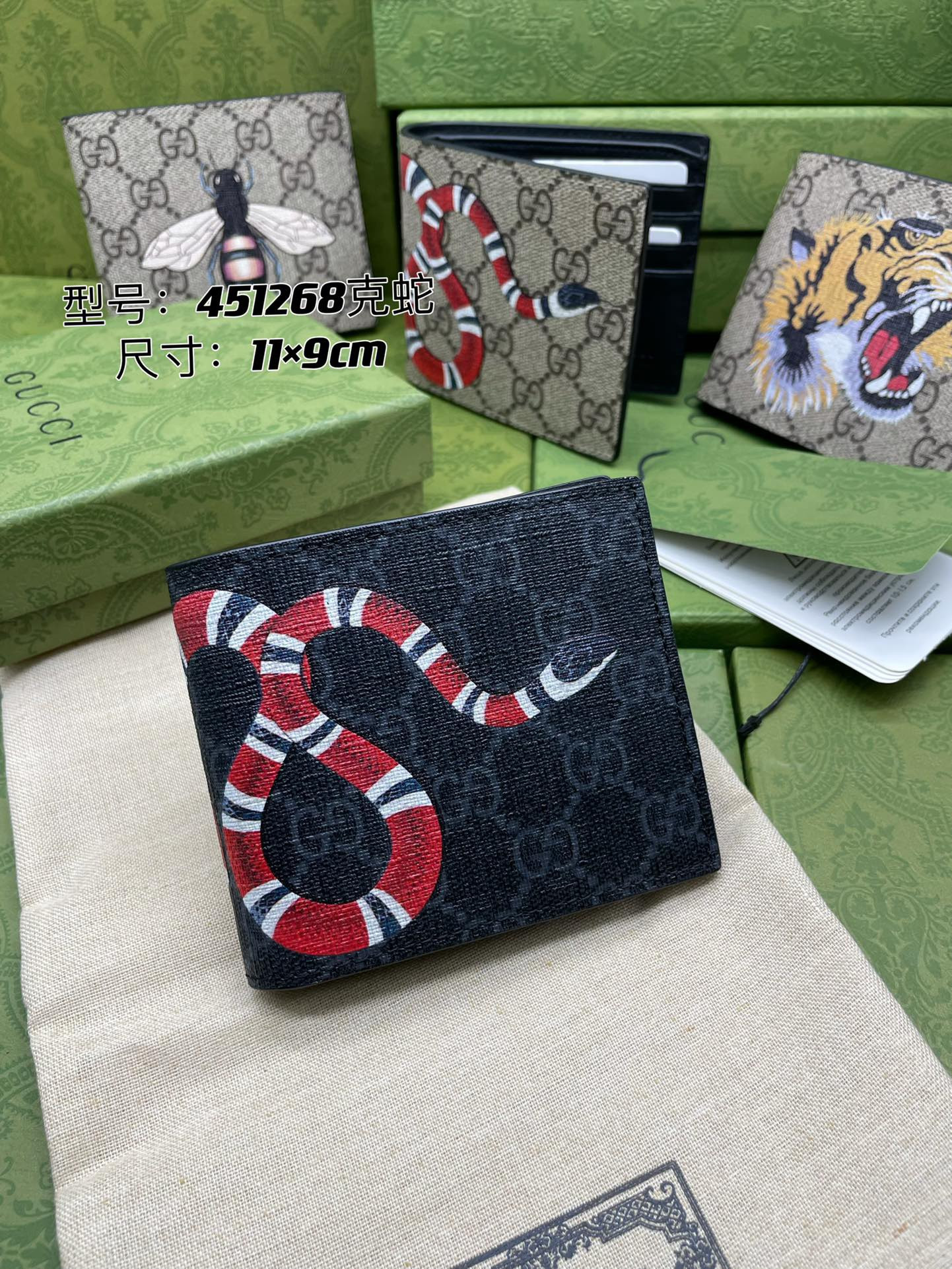 G*u*i wallet